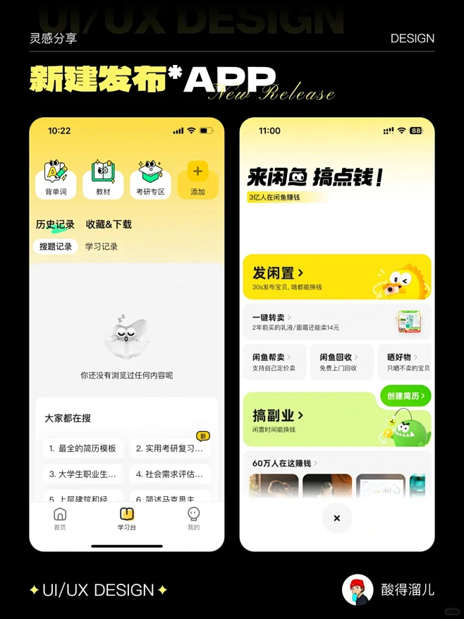 探秘新建发布 UI 界面设计，创意与实用并存 - 小红书-花瓣网