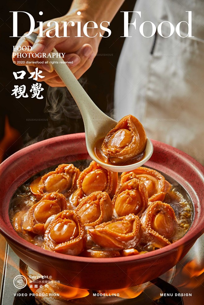 电商产品鲍鱼扣鹅掌拍摄 | 合珍园 X ...