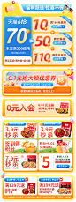 618机制区