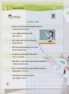 【时光学】小学英语优美句子积累大全小学生作文范文优美精选句子素材专项积累大全三四五六年级小学通用英语优美句子作文范文积累-tmall.com天猫