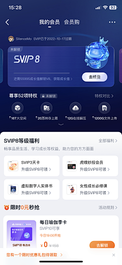 —福萝卜采集到APP-会员