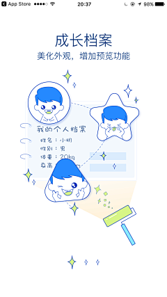 欣语嫣然采集到app启动界面