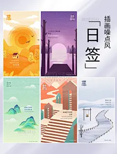 插画噪点风日签秋天的景色黄橙色扁平风手机海报图片_潮国创意