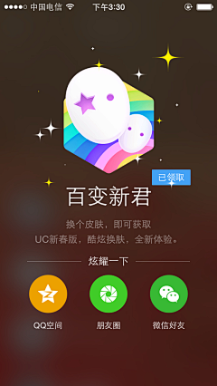 好想睡觉的cyy采集到app界面