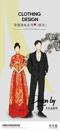 纸羽采集到婚纱照 海报