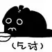 煎饼法师