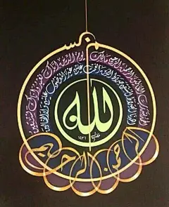 一组美爆的伊斯兰书法图案艺术----ifavart.com(辣椒酱)-最出色的视觉艺术分享