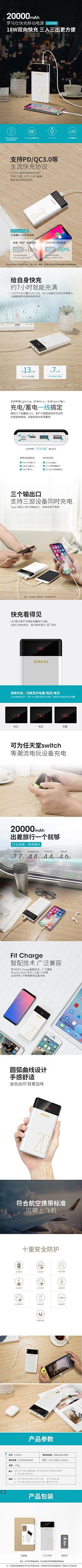 美工小旭采集到详情页-数码/电脑/电器/手机