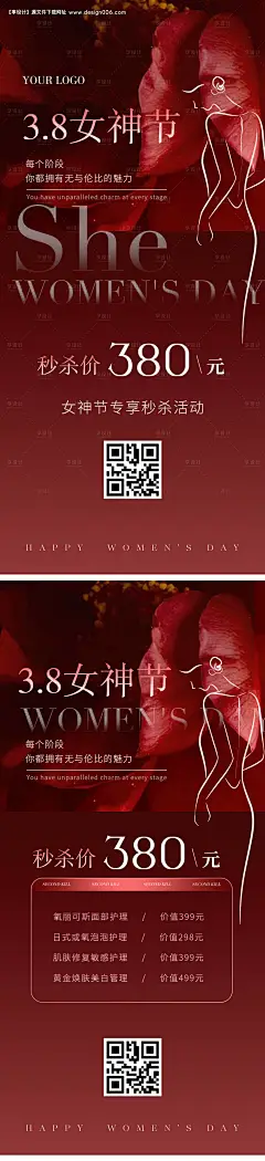 美业海报-源文件【享设计】