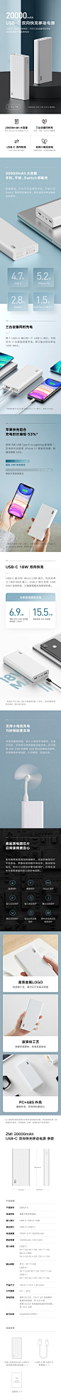 20000mAh 双向快充移动电源-ZMI紫米商城-紫米充电宝、移动电源-紫米官方网站