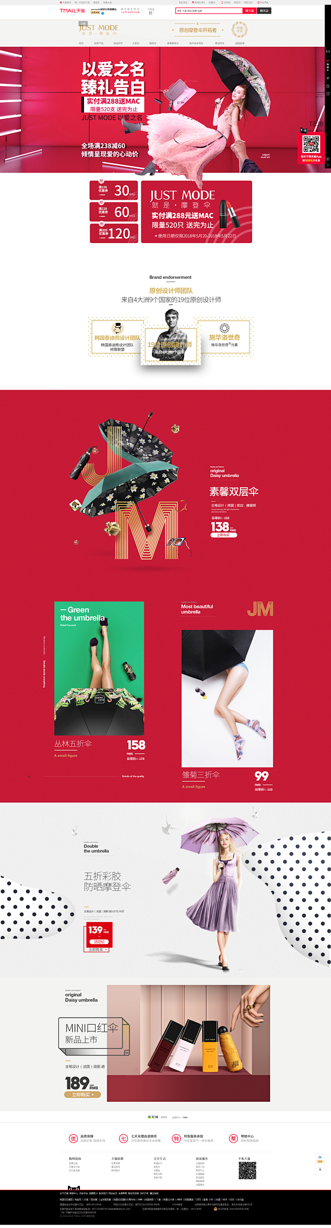 首页-justmode居家日用旗舰店-天...