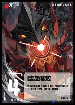 噬漩魔炮 方块A@4x