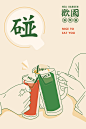 BoyishStudio X 欢园茶餐厅