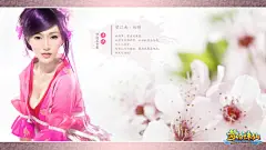 网游_OL网游_诛仙_精美_2D_梦幻诛仙_唐嫣_桌面壁纸_爱壁纸HD