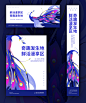 商业地产广告