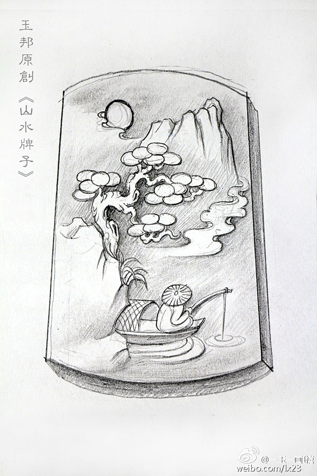 玉雕山水牌子手稿玉雕手绘图玉雕素材玉雕设计玉雕设备玉雕图纸玉石