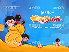 鱿鱼游戏海报  - 源文件下载【酷图网】海报,广告展板,鱿鱼游戏,鱿鱼活动,卡通,