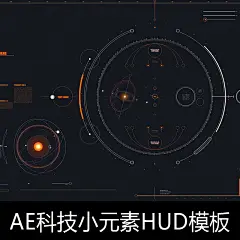 E0003-ae高科技模板小元素信息技术数字视频制作素材-淘宝网