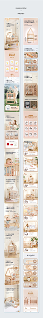 母婴用品详情页 - 匠心品牌设计 - 原创作品