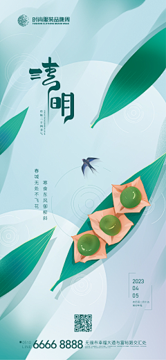 m﹏゛北城采集到节日海报
