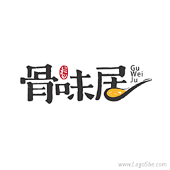 轮胎下的海采集到LOGO