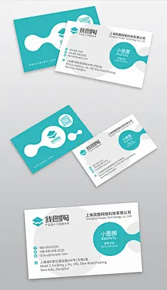 蓝色科技技术电子外贸业务销售高端名片