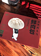 火腿插画产品 (4)