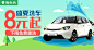洗车