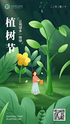 橘子❀彡壴采集到节日/节气