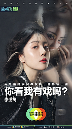 甄鑫SINCERE㍿采集到海报参考(综艺)