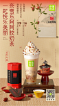 Behance 上的 茶饮摄影  奈雪的茶 × 东阿阿胶 × Sexfood-7