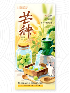 神秘的吴先生采集到节日