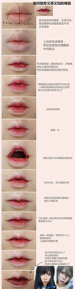 ══可爱一如往◥采集到口红