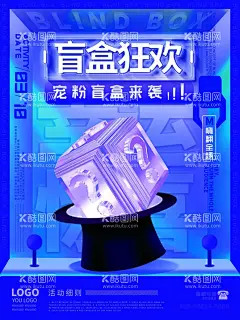盲盒  - 源文件下载【酷图网】盲盒,一起集盲盒,惊喜盲盒,潮旅,旅游,盲盒设计,X展架,海报类,盲盒海报,盲盒宣传,盲盒展架,拆盲盒,盲盒礼物,盲盒惊喜,猜盲盒,盒子,惊喜,潮流,促销活动,周末暖场,活动海报,活动主画面,开盲盒,海报,