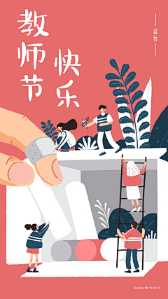 rUWhiao2采集到节日插画