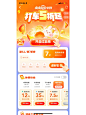 H5运营活动长图 - 小红书