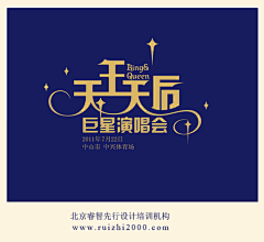 米柚小丸子采集到字体