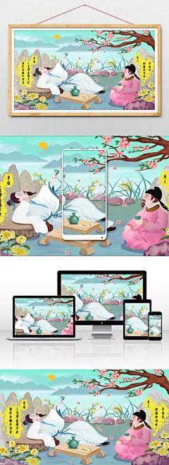 扁平风古人李白与友人喝酒吟诗插画