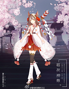 清隐執忄夕颜采集到夏目的美丽日记