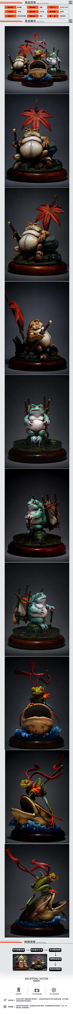 造物影视models蛙物语日本武士鱼武士青蛙Gk雕像潮玩手办现货原创-淘宝网 _杂采下来 #率叶插件，让花瓣网更好用#