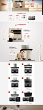 首页-方太官方旗舰店-天猫Tmall.com