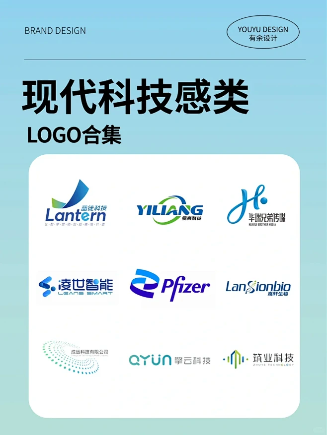 logo设计合集 | 60款科技公司商标设计图片_毛毡图片素材-花瓣网