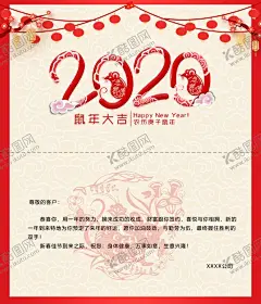 2020新年贺卡内页 【酷图网】贺卡,2020贺卡,2020年贺卡,2020鼠年贺卡,2020新年贺卡,年会贺卡,明信片,企业明信片,贺卡明信片,新年贺卡祝福,中国风贺卡,春节贺卡,贺岁迎新,公司贺卡,企业贺卡,新年明信片,元旦贺卡,新年快乐,新春贺卡,贺年卡,新年祝福语,酒店贺卡,政府贺卡,春节拜年贺卡