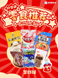 好想来新品到店丨好吃！闭眼入！ - 小红书