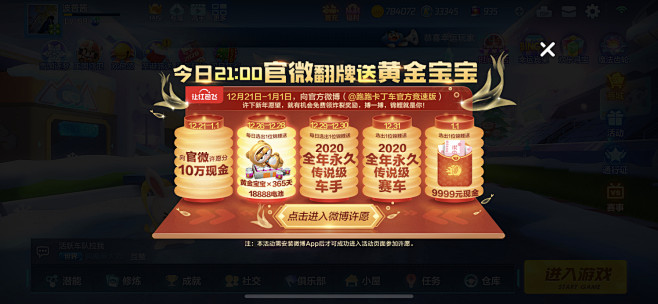 跑跑卡丁车