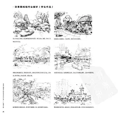 279+景观-建筑手绘表现应用手册：线稿训练_48
