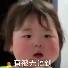 表情包