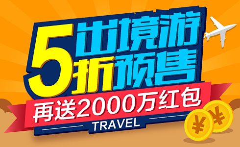爱梦想,去旅行-淘宝旅行官网：机票预订,...