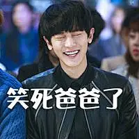 【表情包第四期】用爱豆的表情包一起来斗图一决高下叭!_图槽天下_吐槽星人