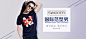 男装banner #潮人#